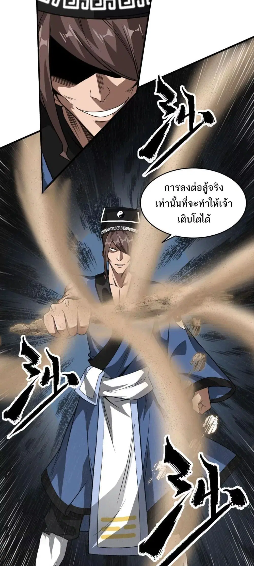 The Creators ตอนที่ 35 หน้า 3