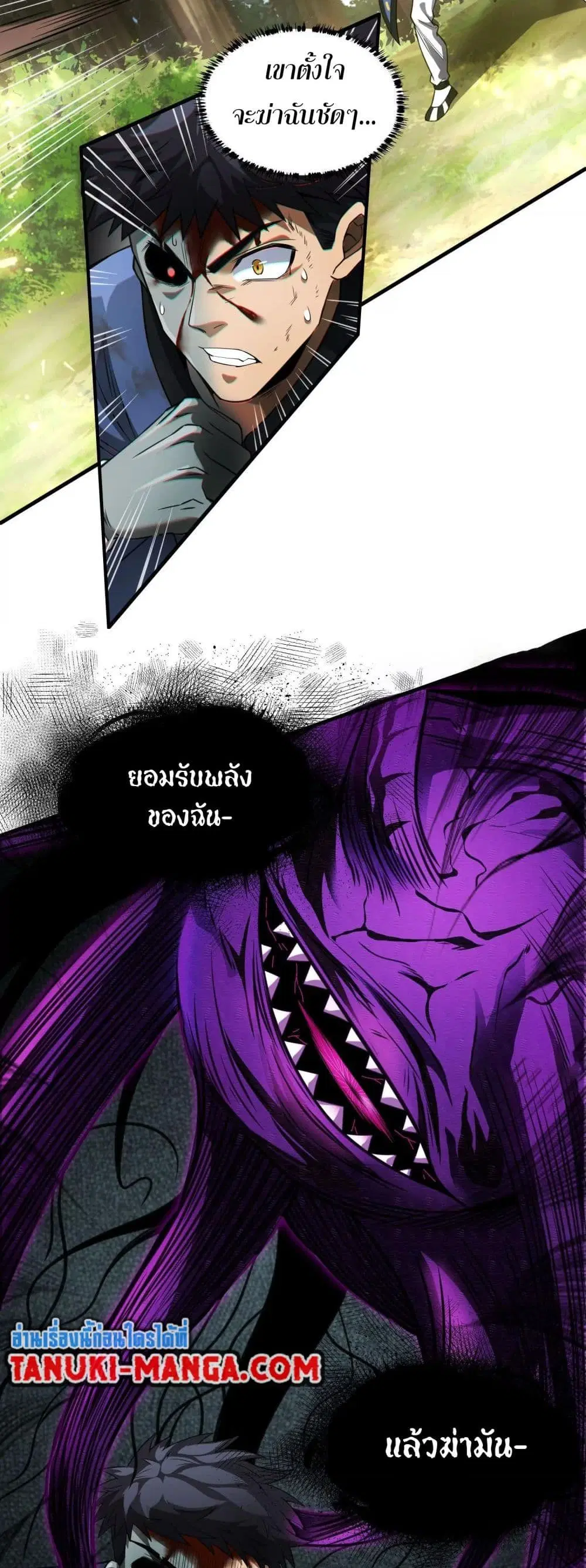 The Creators ตอนที่ 36 หน้า 2