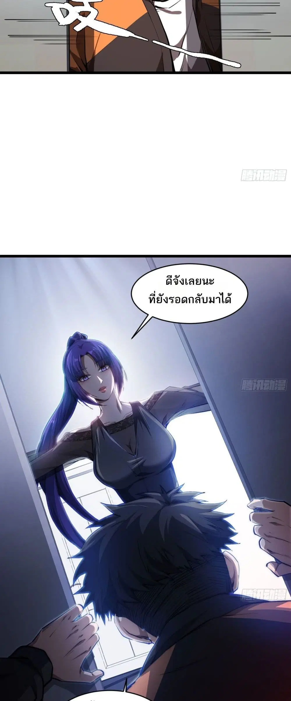 The Creators ตอนที่ 4 หน้า 2
