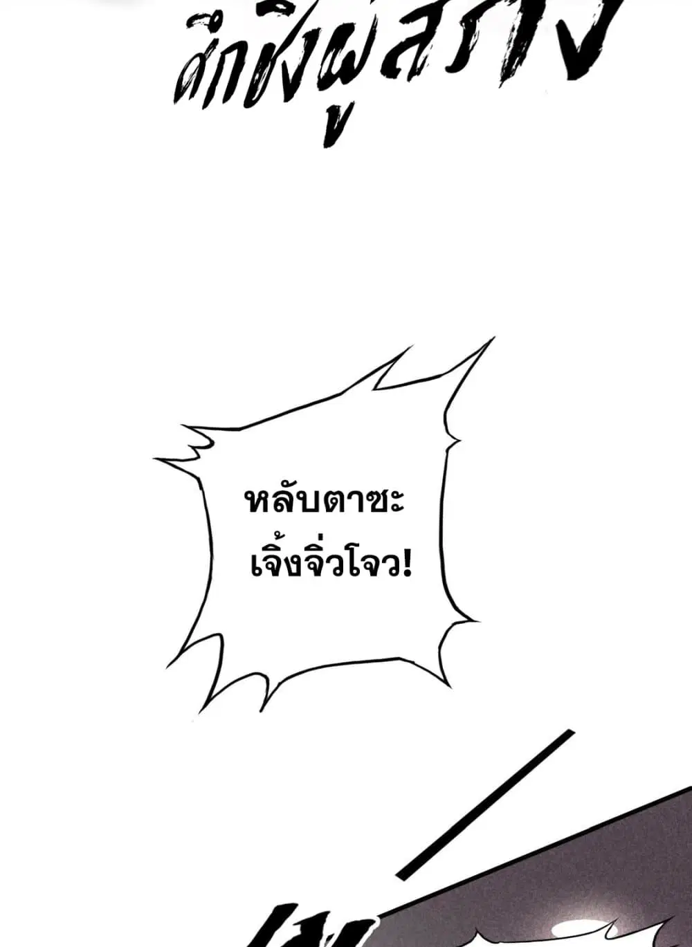 The Creators ตอนที่ 43 หน้า 2