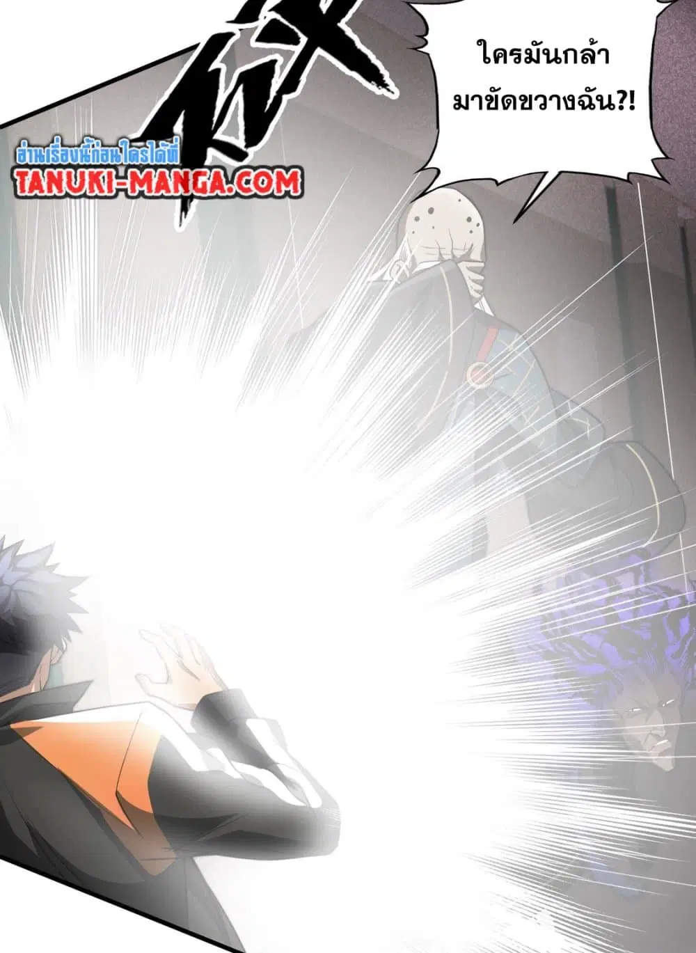 The Creators ตอนที่ 43 หน้า 3