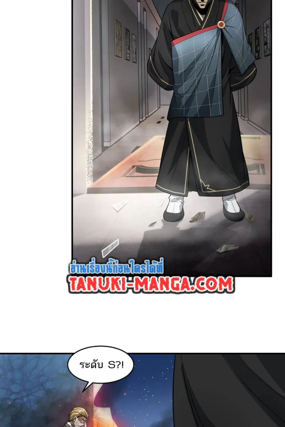 The Creators ตอนที่ 44 หน้า 3