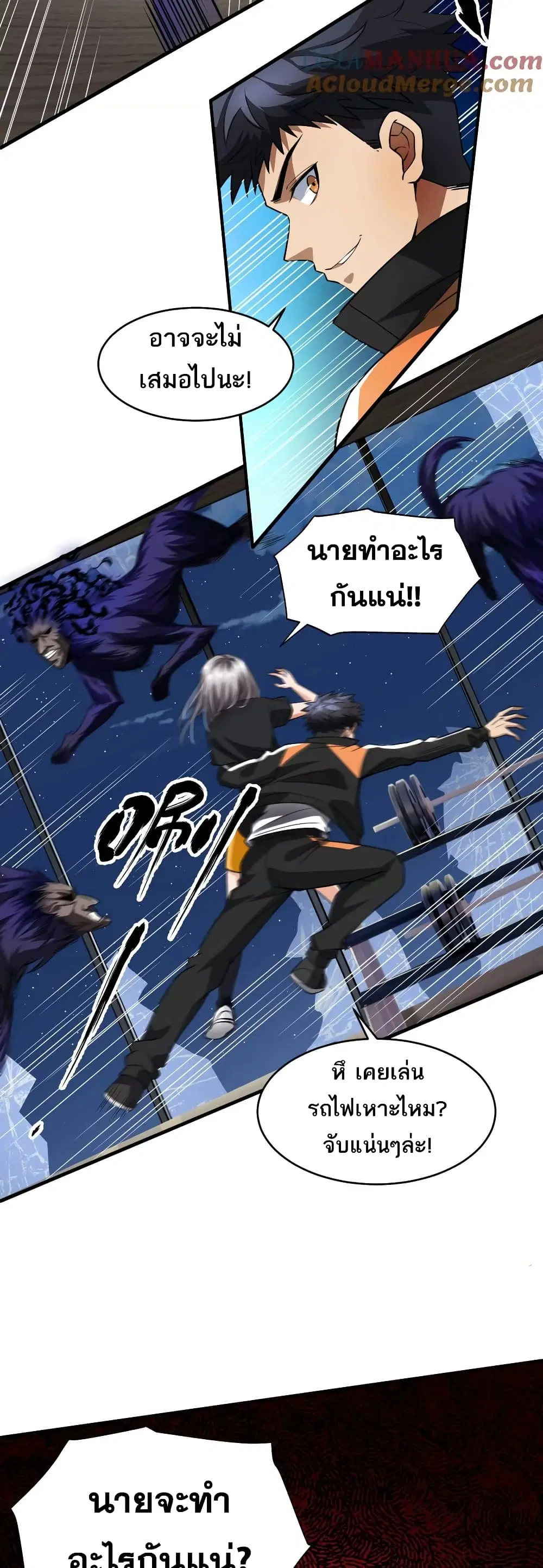 The Creators ตอนที่ 45 หน้า 2