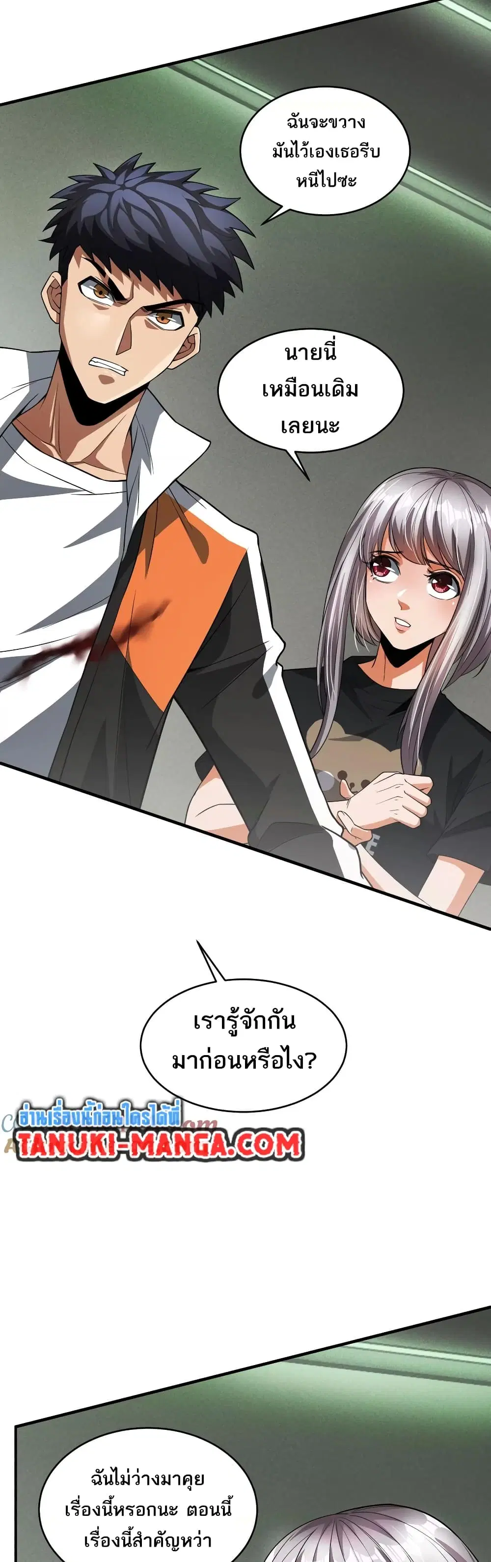 The Creators ตอนที่ 46 หน้า 2