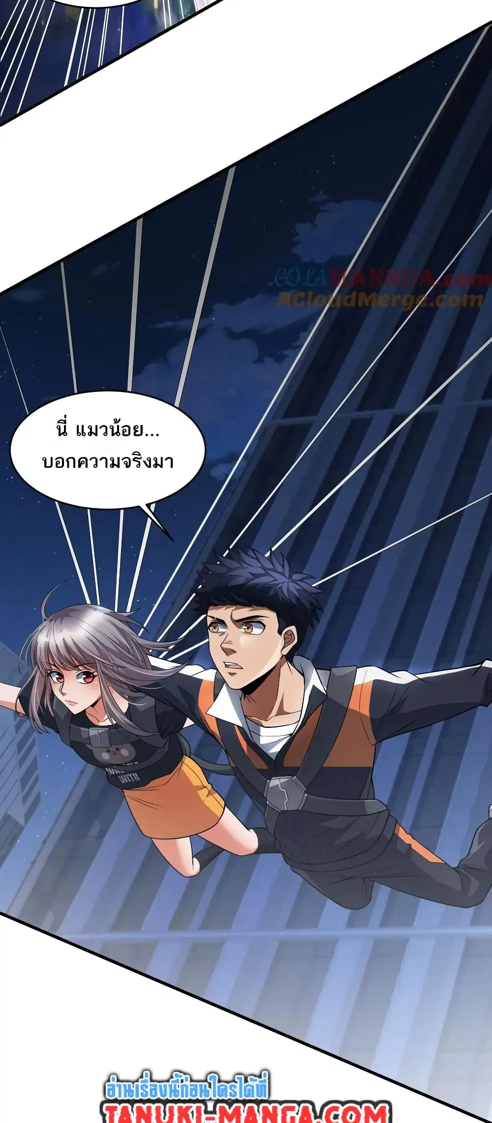 The Creators ตอนที่ 47 หน้า 1