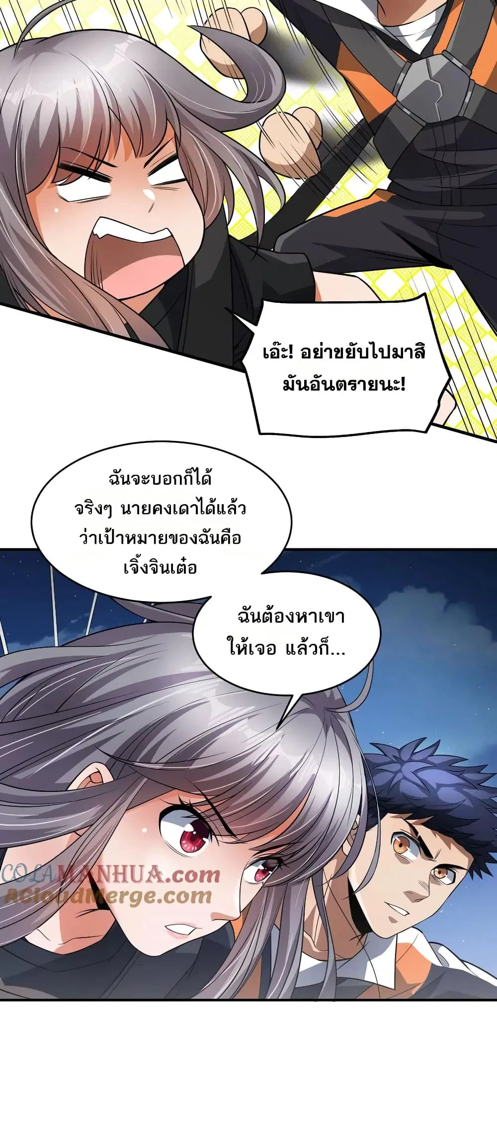 The Creators ตอนที่ 47 หน้า 2