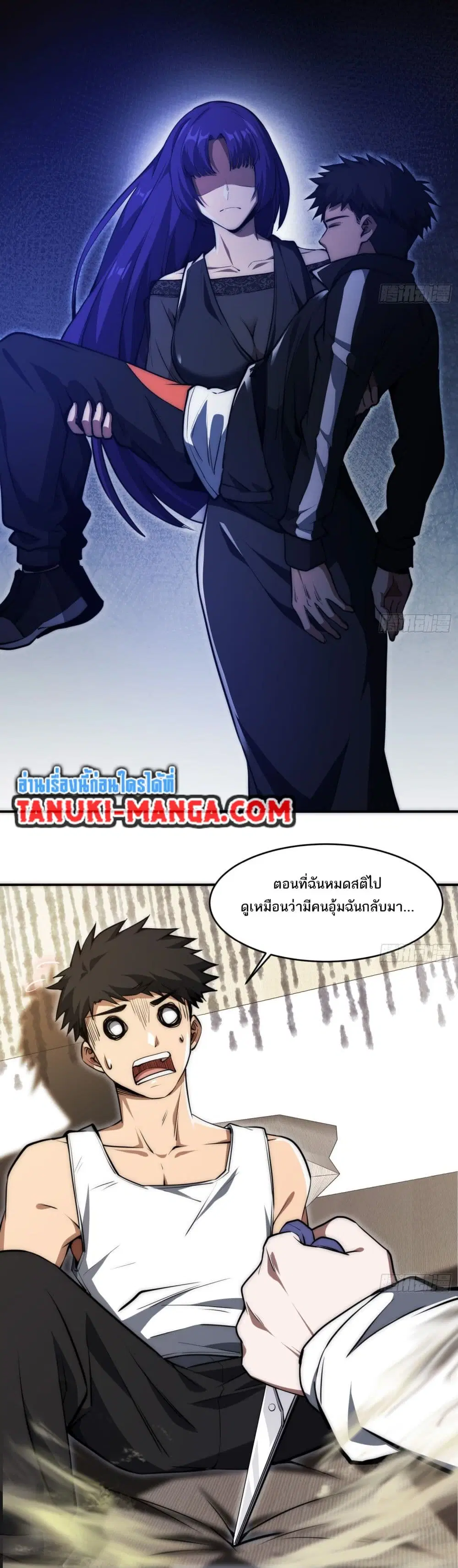 The Creators ตอนที่ 5 หน้า 3