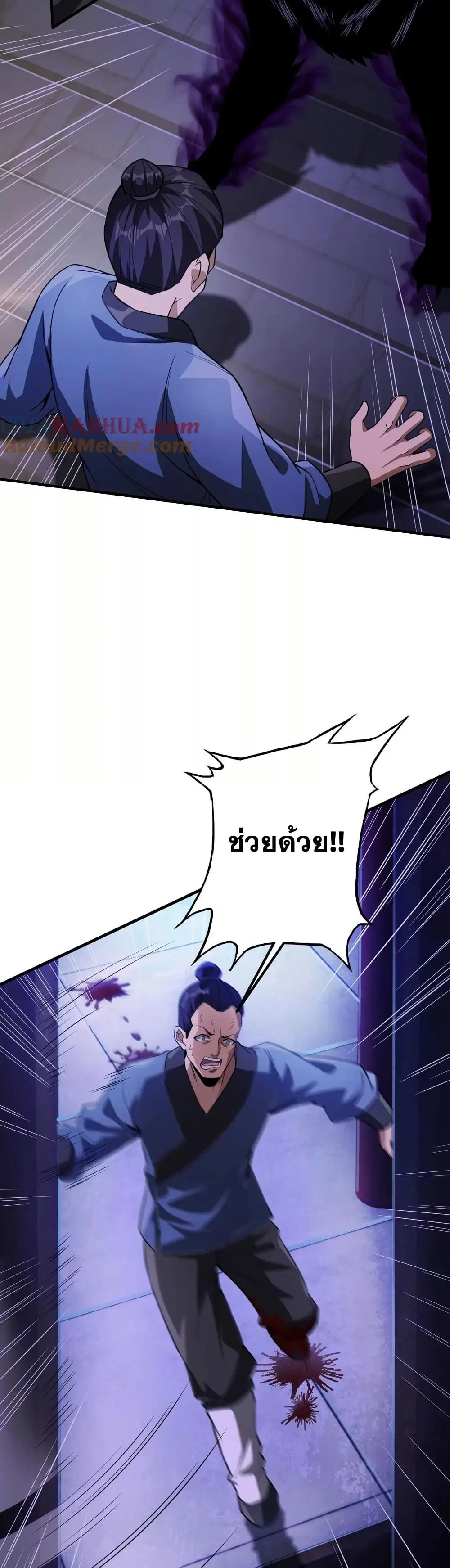 The Creators ตอนที่ 51 หน้า 3