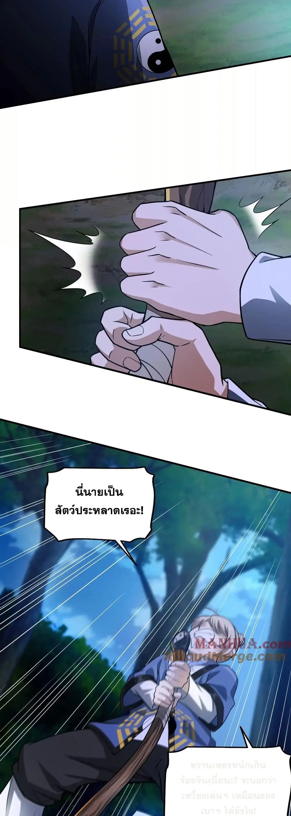 The Creators ตอนที่ 53 หน้า 2