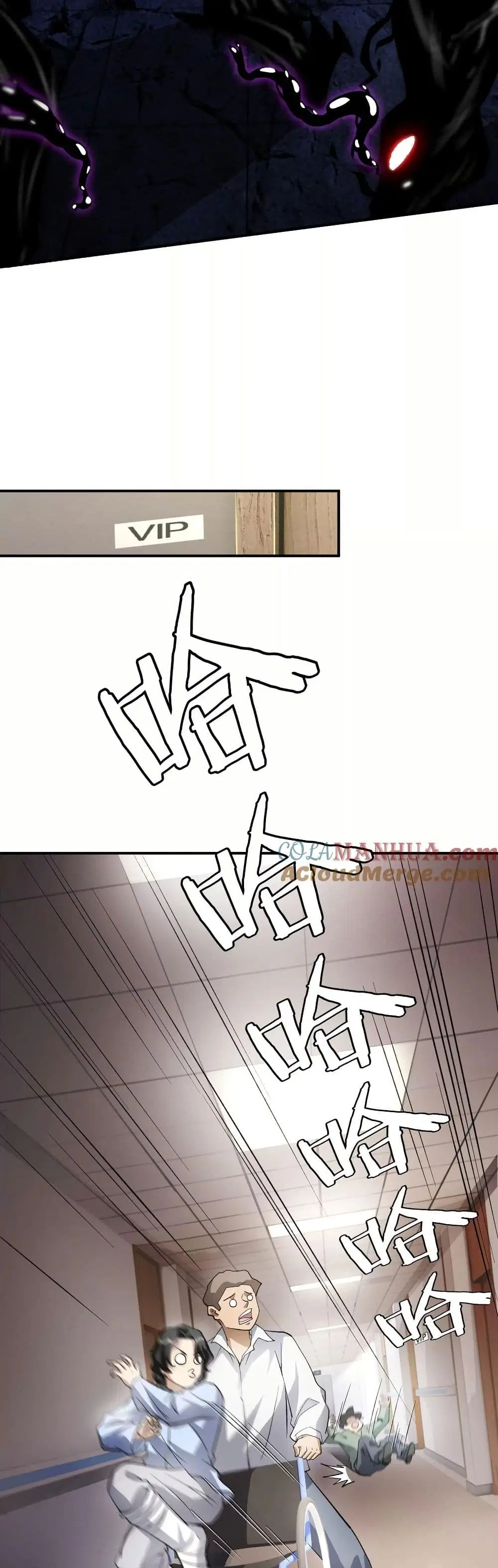 The Creators ตอนที่ 57 หน้า 2