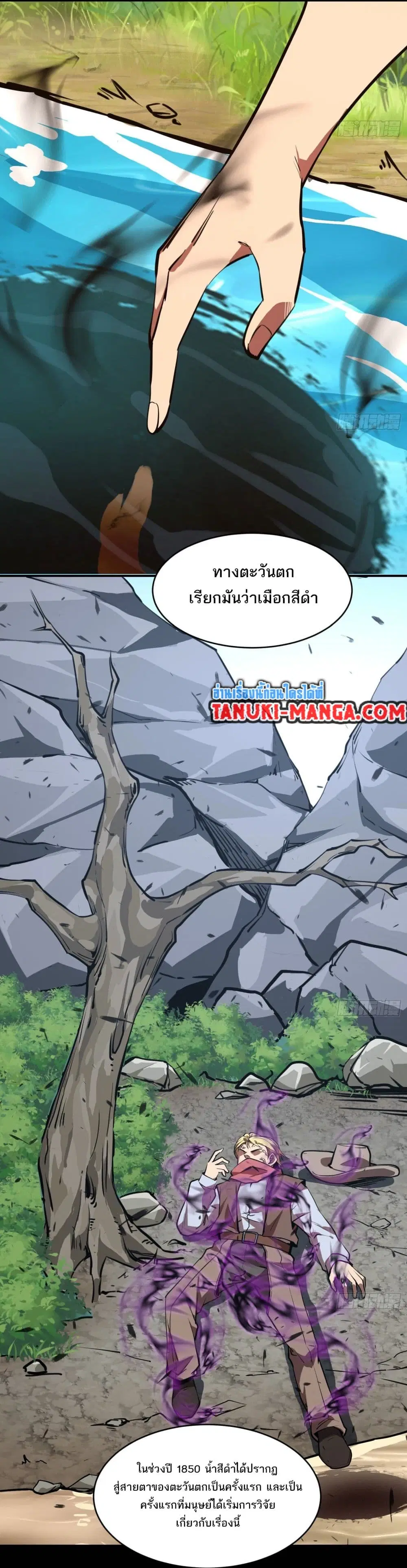 The Creators ตอนที่ 6 หน้า 3