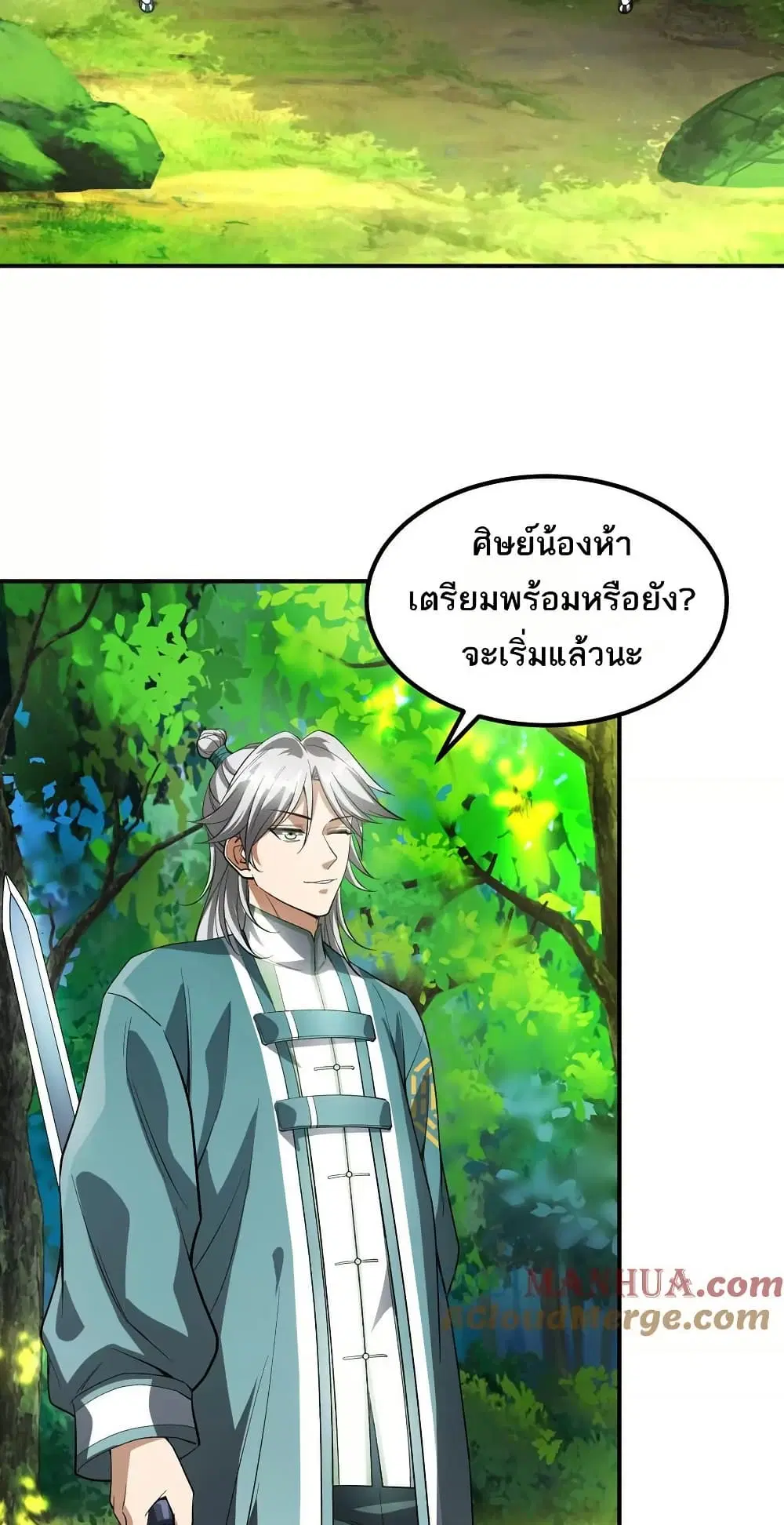 The Creators ตอนที่ 61 หน้า 2