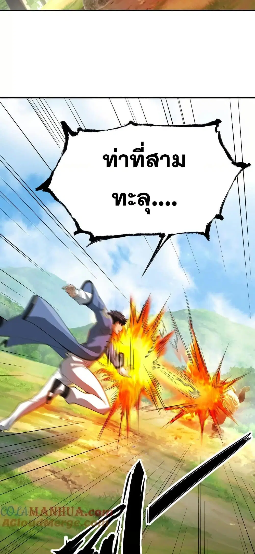 The Creators ตอนที่ 62 หน้า 2