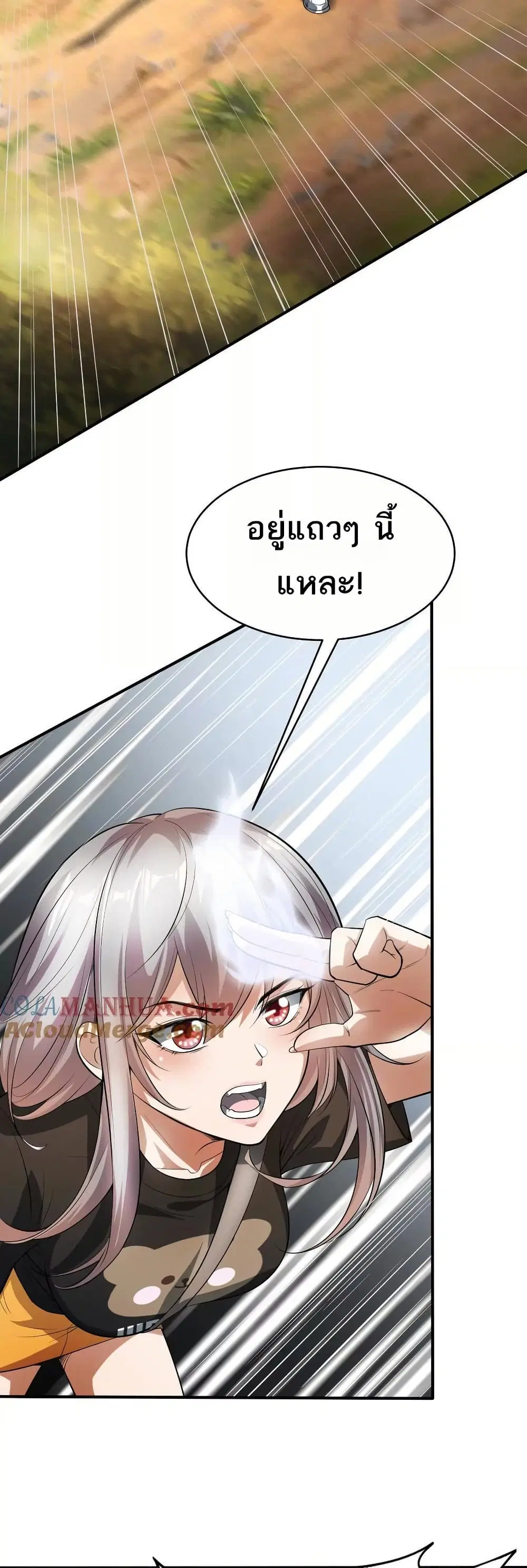 The Creators ตอนที่ 64 หน้า 2