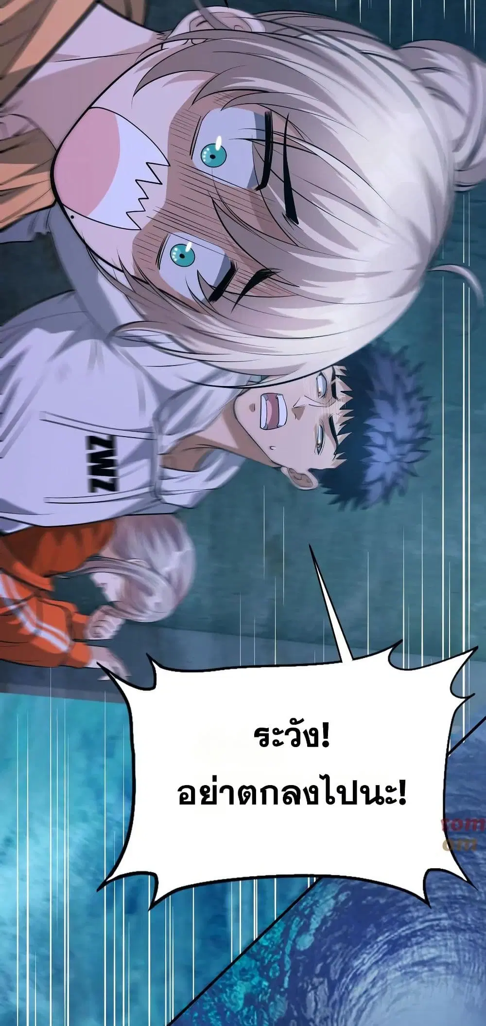 The Creators ตอนที่ 70 หน้า 3