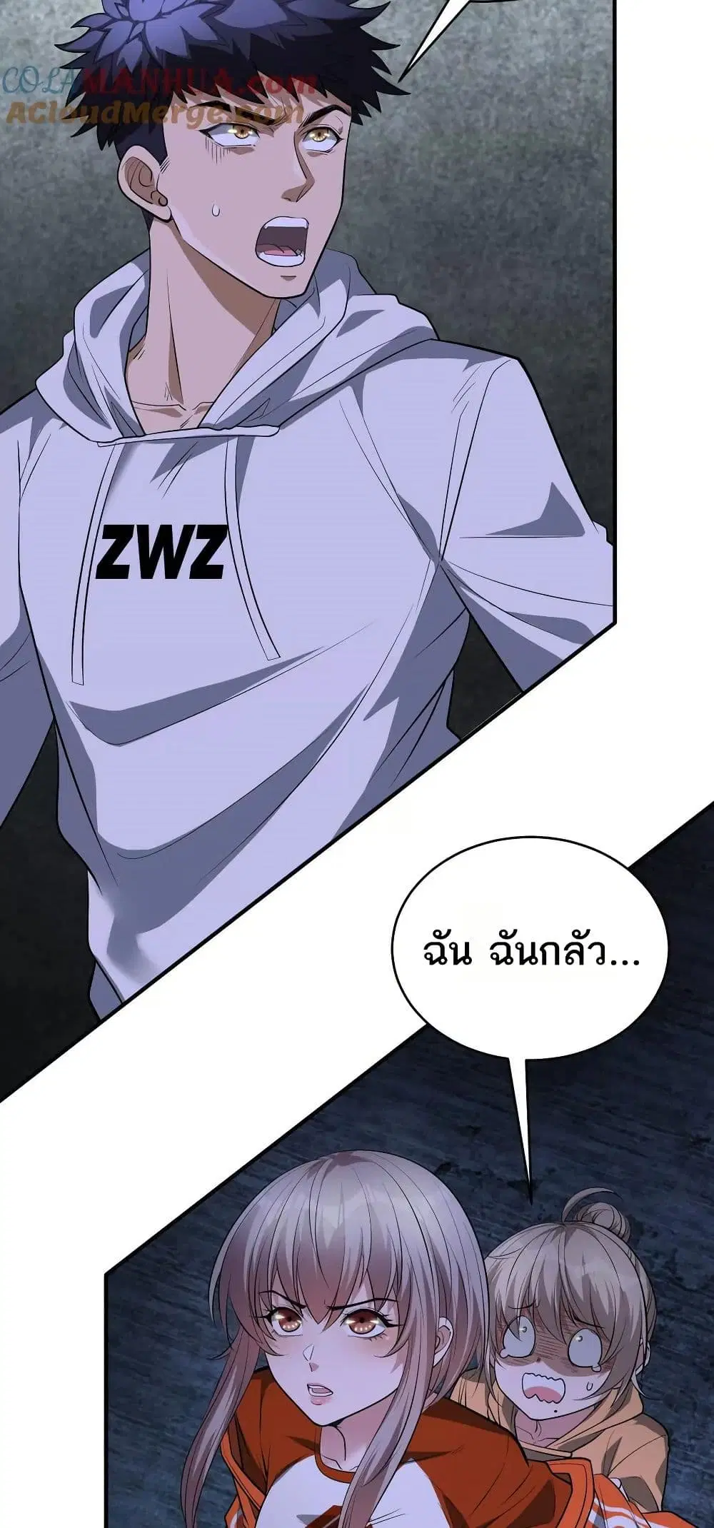 The Creators ตอนที่ 71 หน้า 2