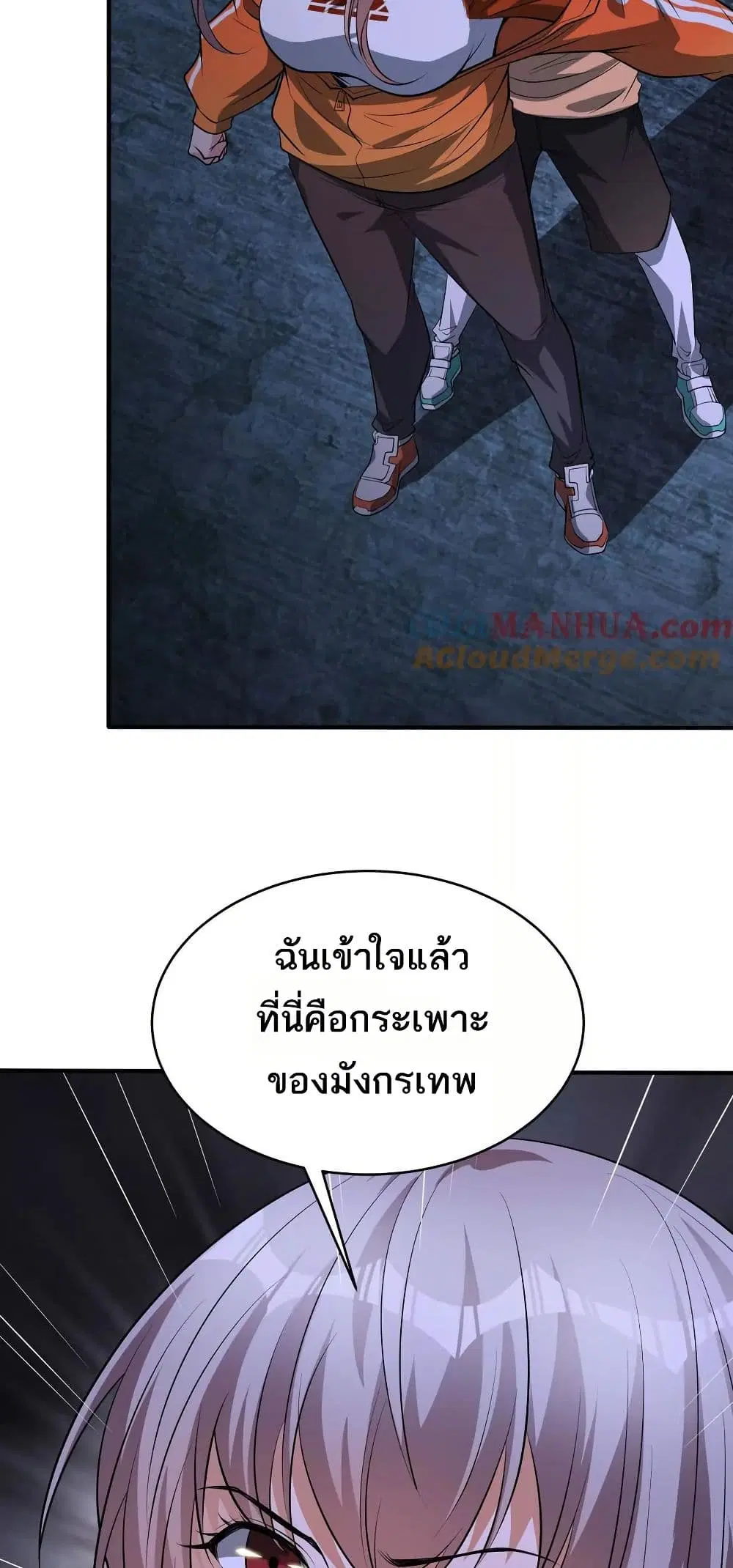 The Creators ตอนที่ 71 หน้า 3