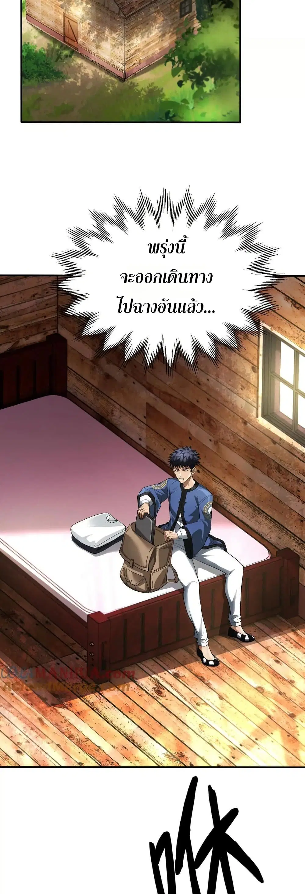 The Creators ตอนที่ 75 หน้า 2