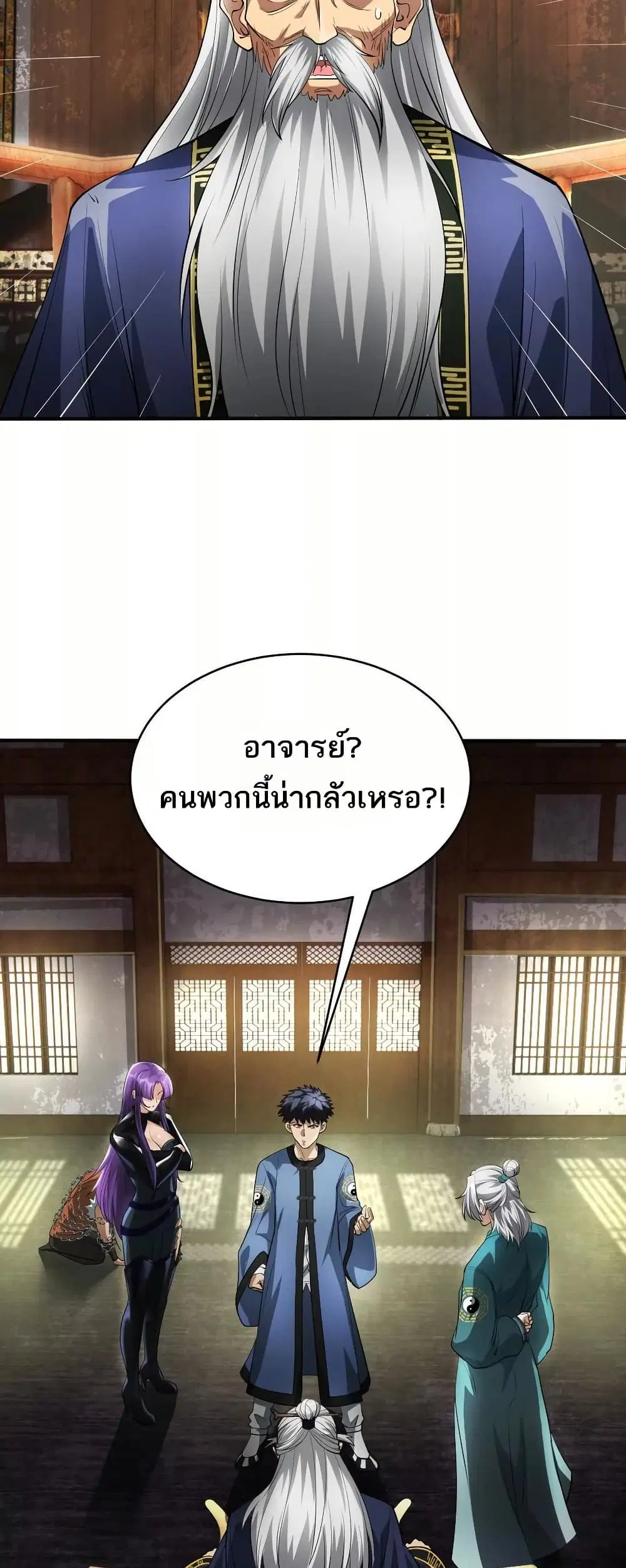 The Creators ตอนที่ 77 หน้า 1
