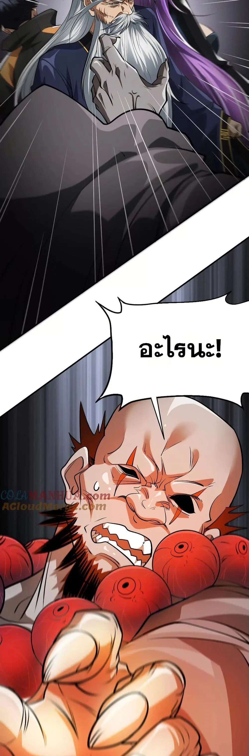The Creators ตอนที่ 81 หน้า 1