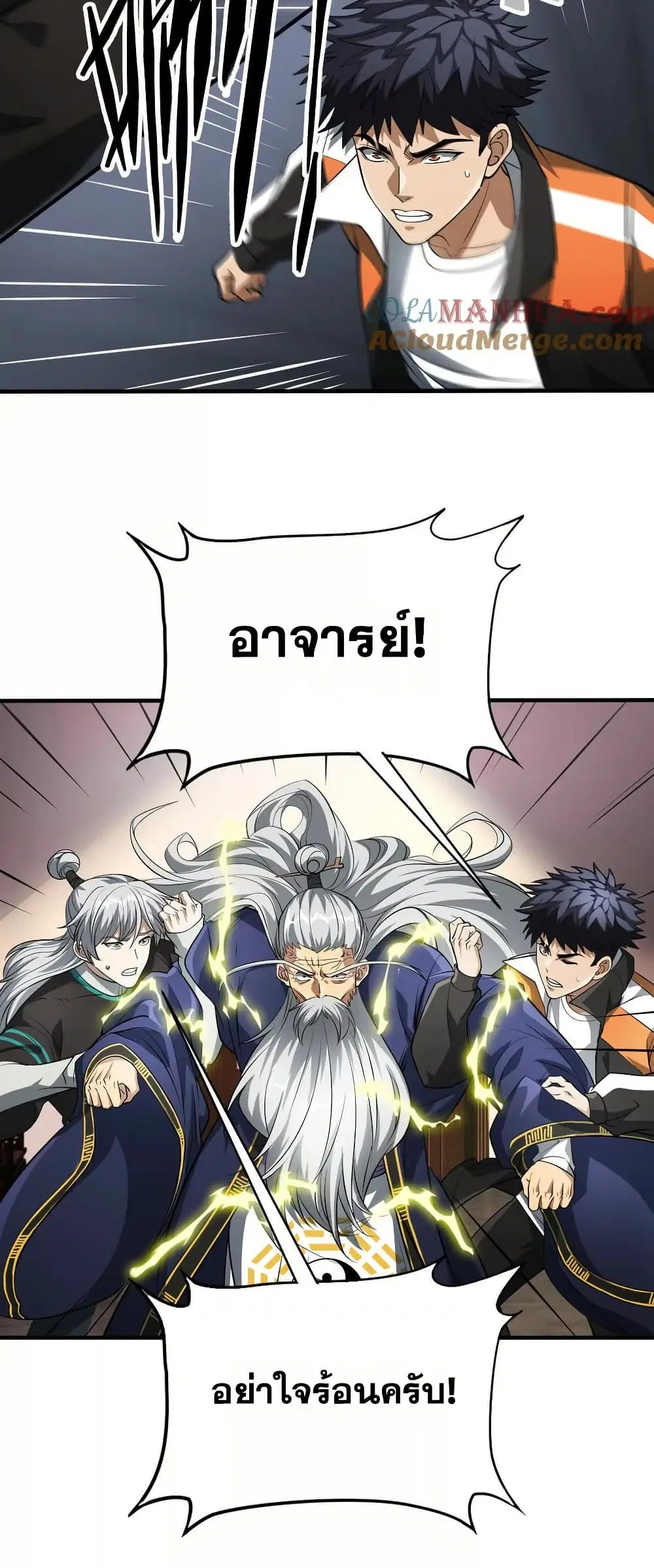 The Creators ตอนที่ 89 หน้า 3