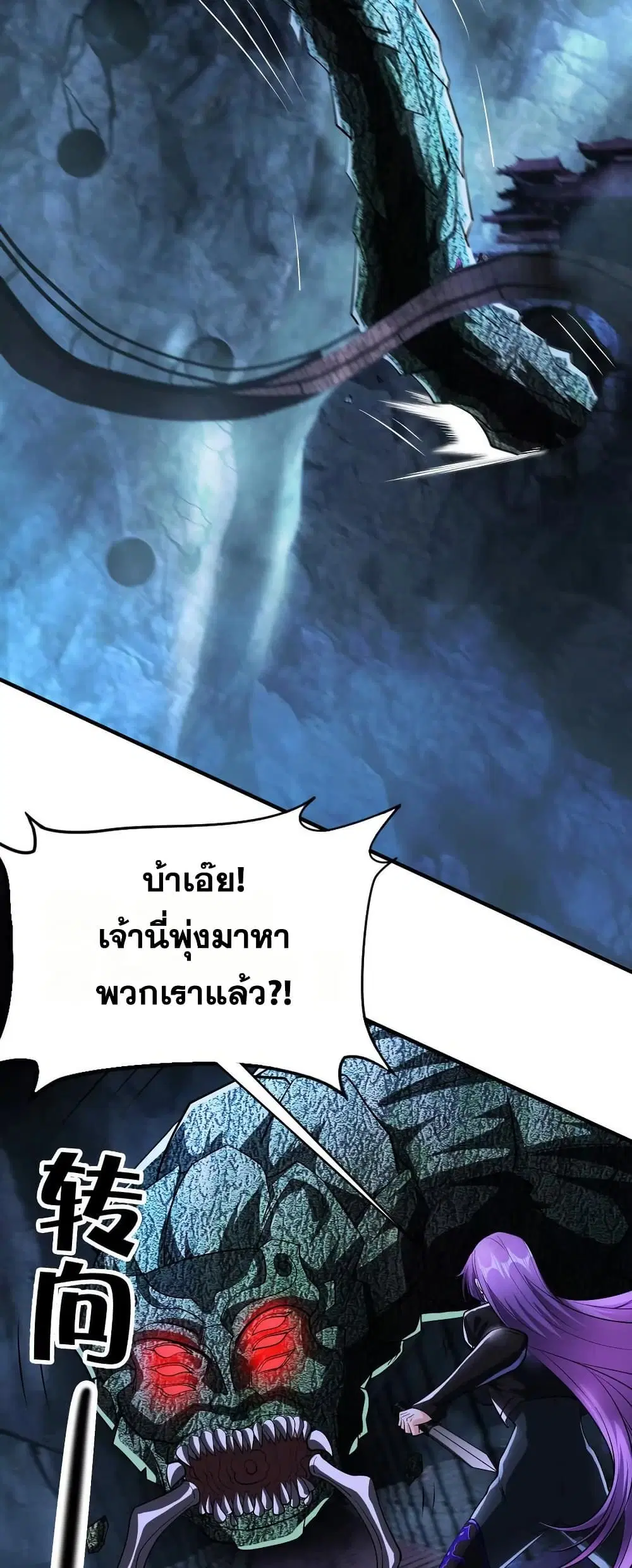 The Creators ตอนที่ 95 หน้า 2