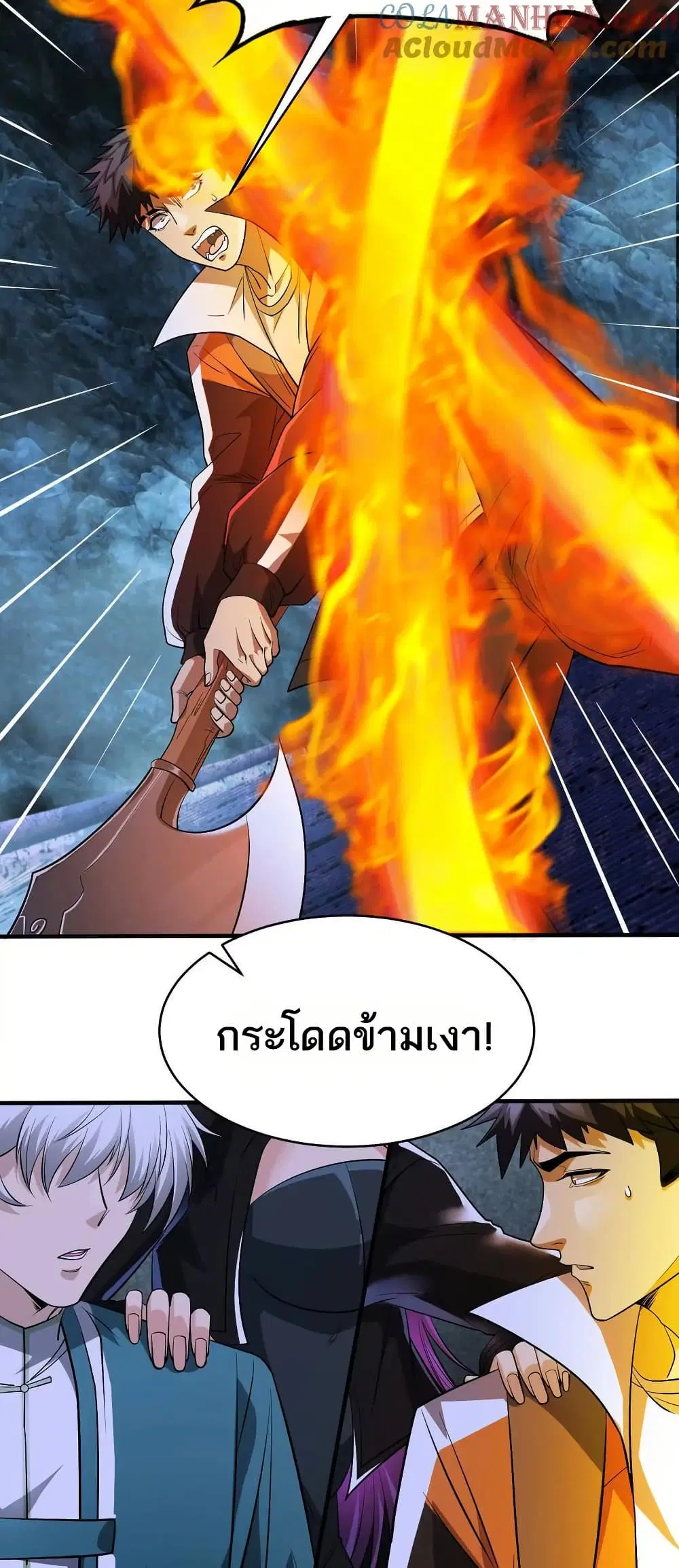 The Creators ตอนที่ 96 หน้า 2
