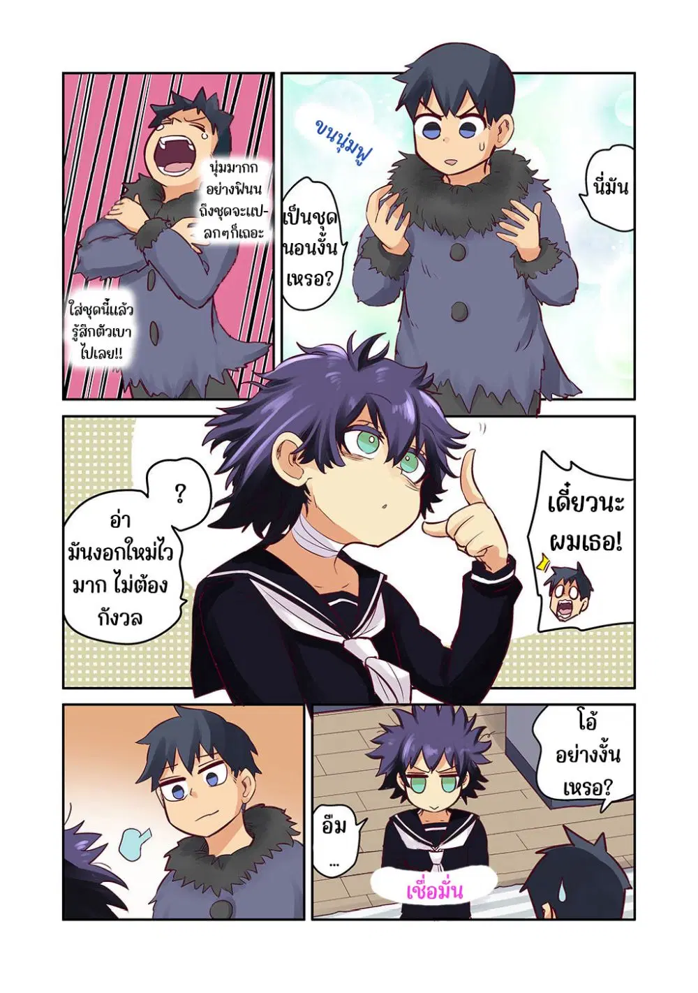 The Crow I Saved That One Time, Is Just Too Clumsy for Me ตอนที่ 3 หน้า 3