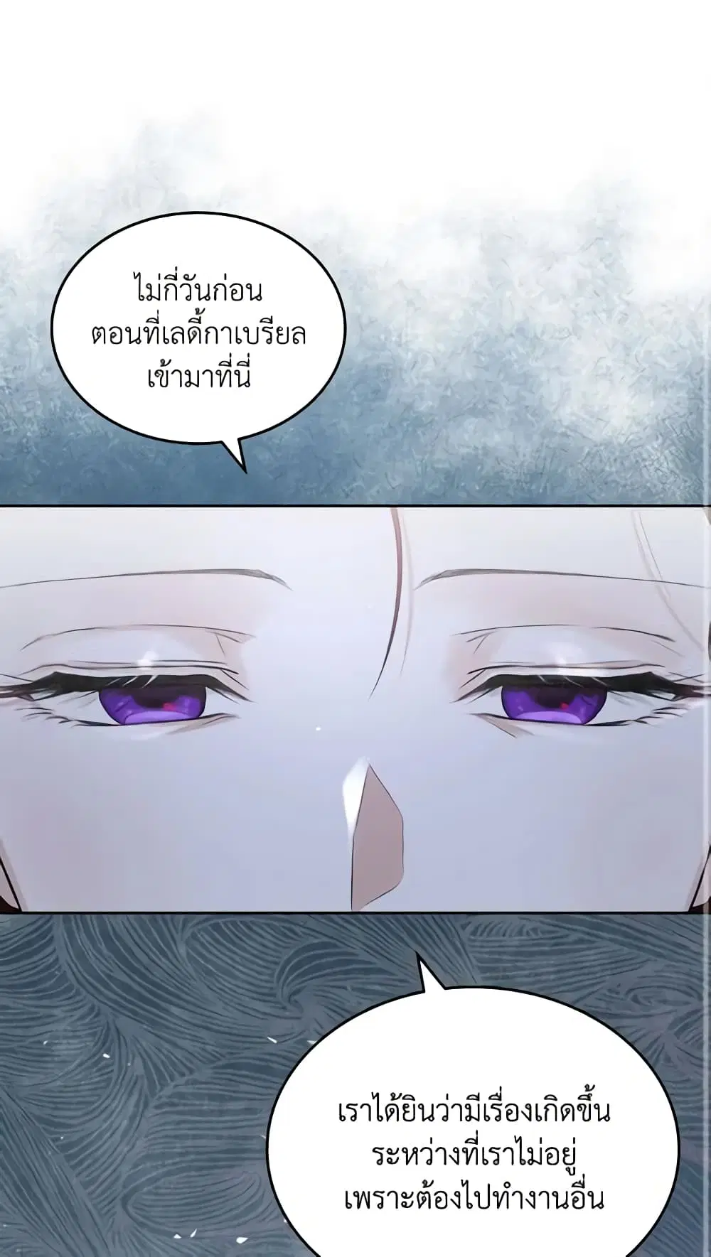 The Crown Prince’s Fiancee ตอนที่ 11 หน้า 2