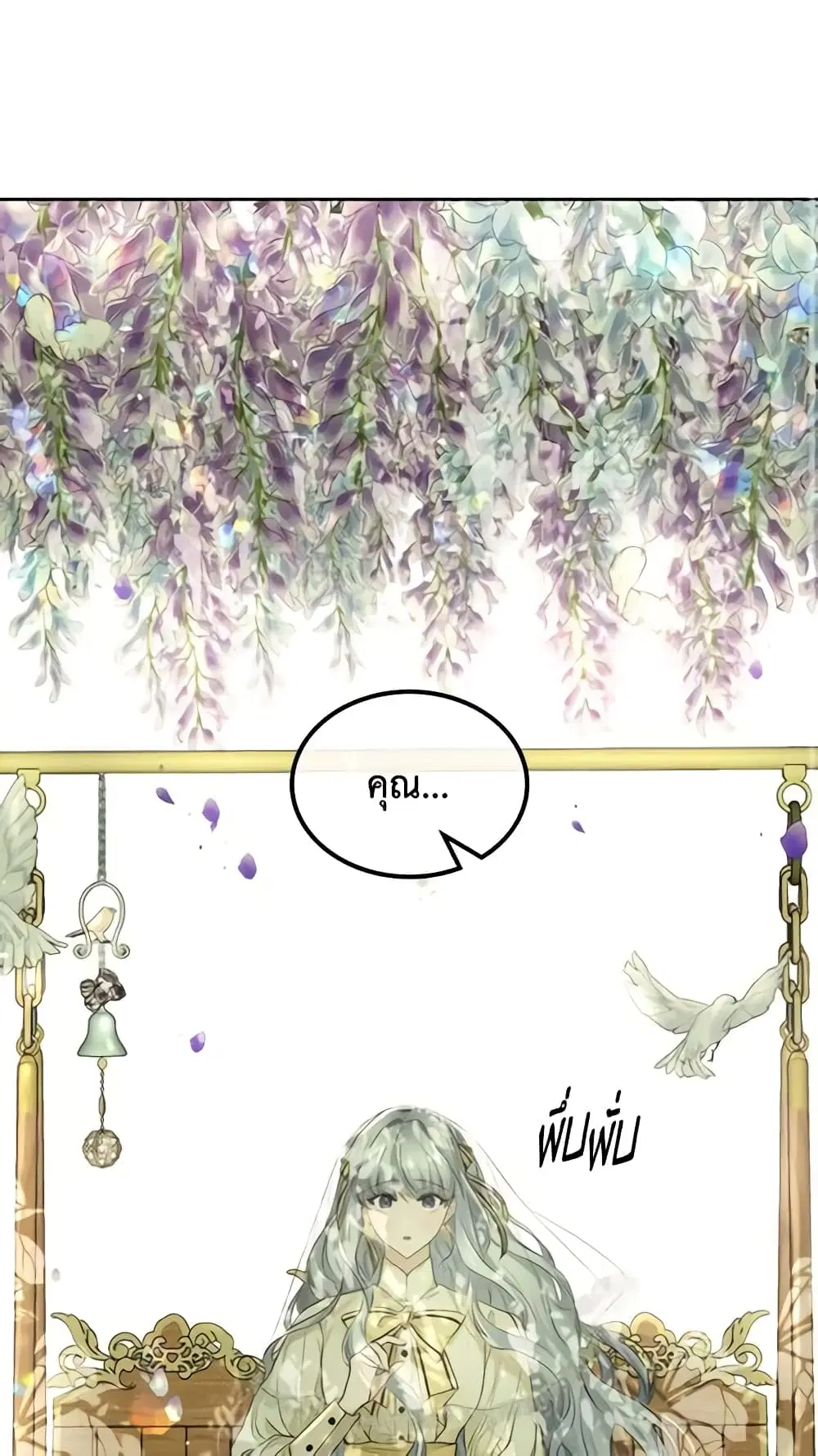 The Crown Prince’s Fiancee ตอนที่ 14 หน้า 3