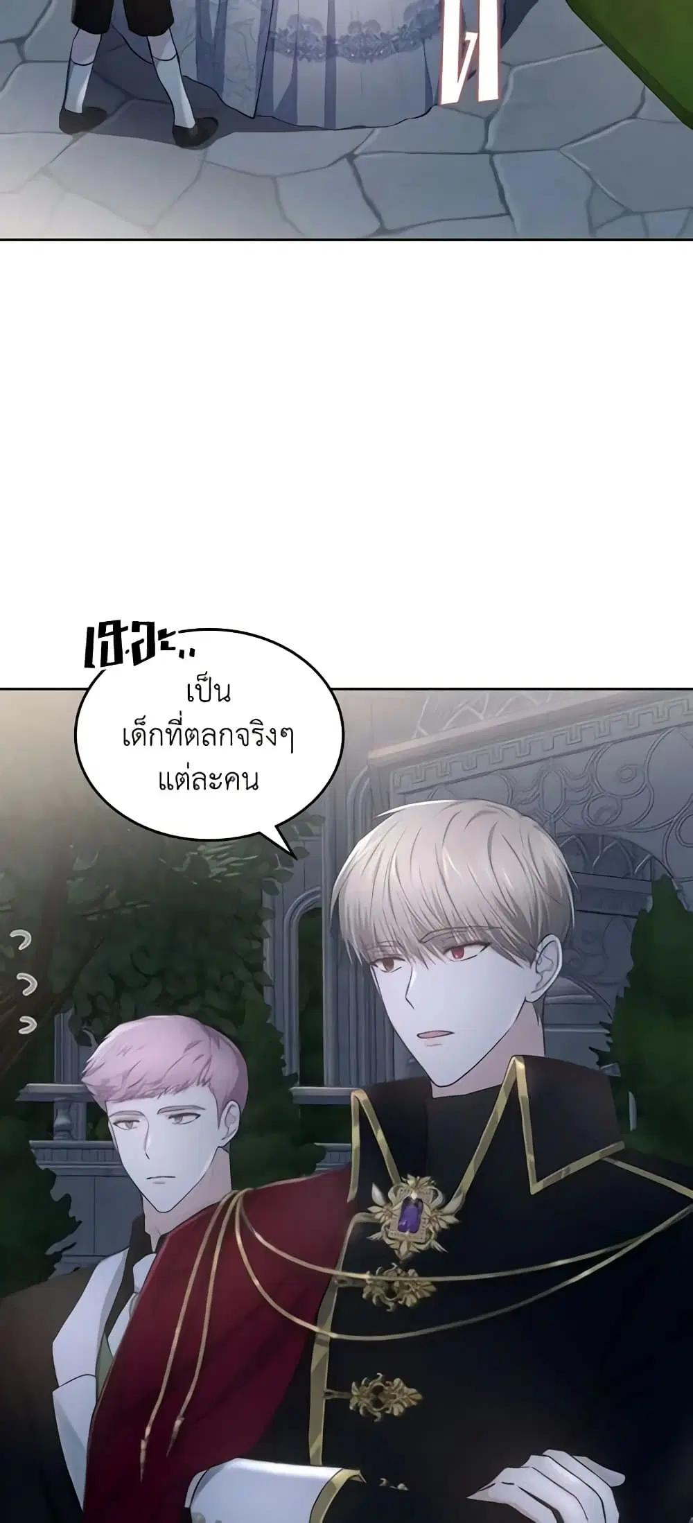 The Crown Prince’s Fiancee ตอนที่ 16 หน้า 2