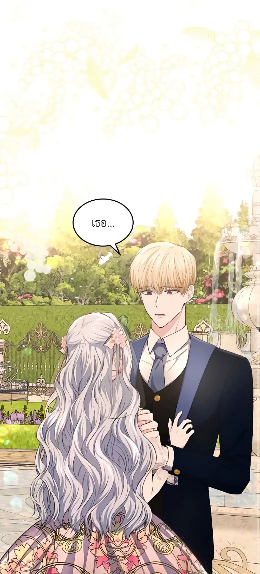 The Crown Prince’s Fiancee ตอนที่ 19 หน้า 2