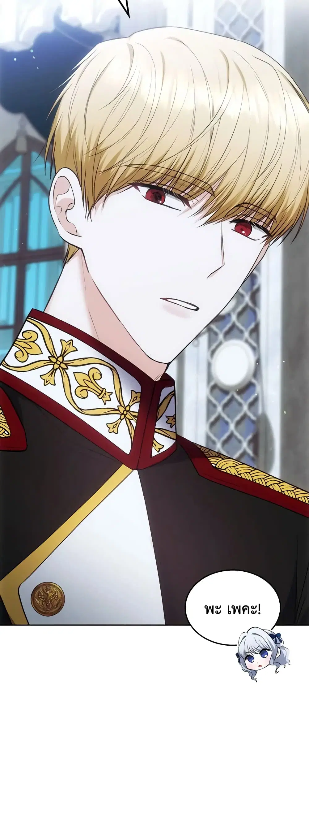 The Crown Prince’s Fiancee ตอนที่ 31 หน้า 3