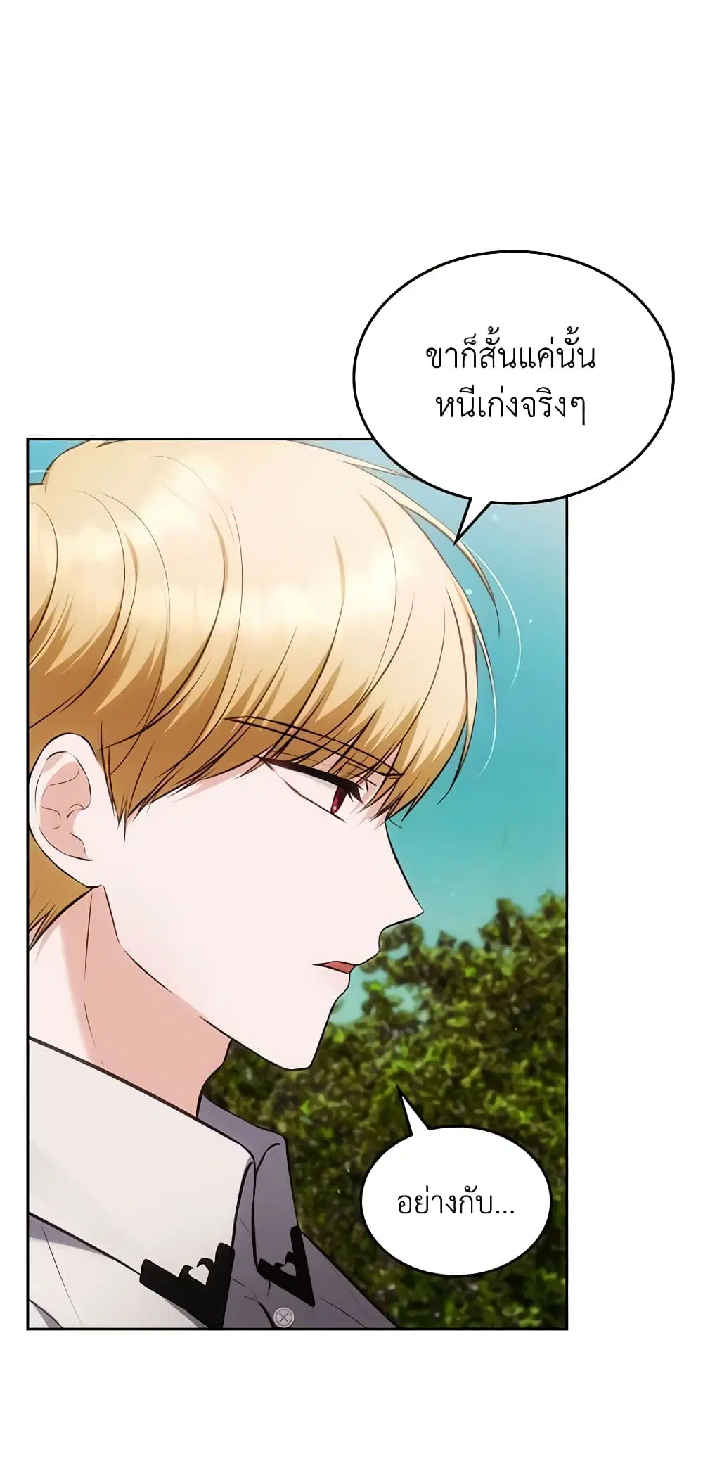 The Crown Prince’s Fiancee ตอนที่ 35 หน้า 3