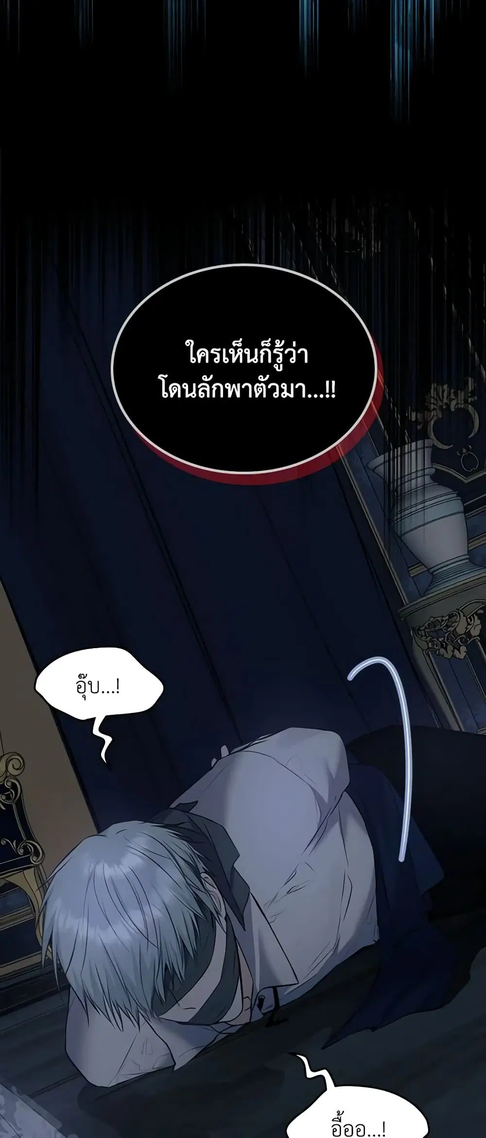 The Crown Prince’s Fiancee ตอนที่ 37 หน้า 3