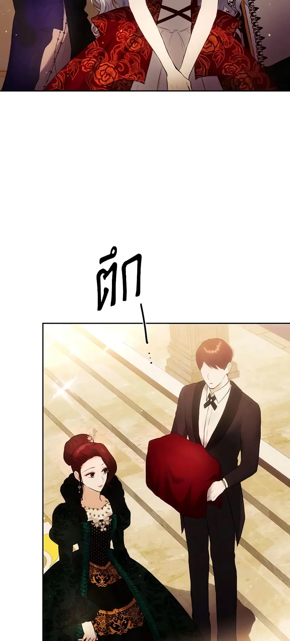 The Crown Prince’s Fiancee ตอนที่ 39 หน้า 2