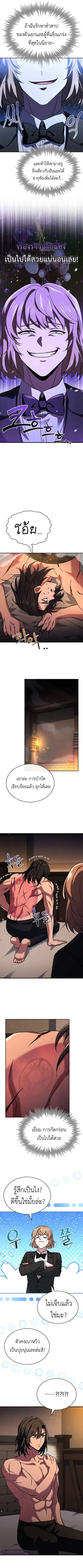 The Crown Prince That Sells Medicine ตอนที่ 11 หน้า 3