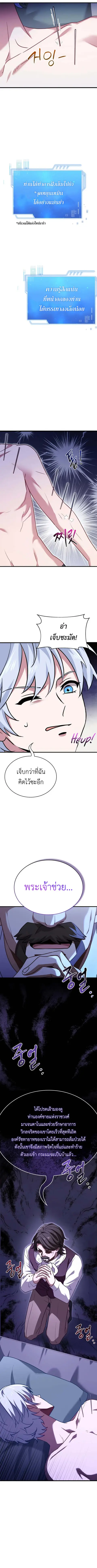 The Crown Prince That Sells Medicine ตอนที่ 2 หน้า 2