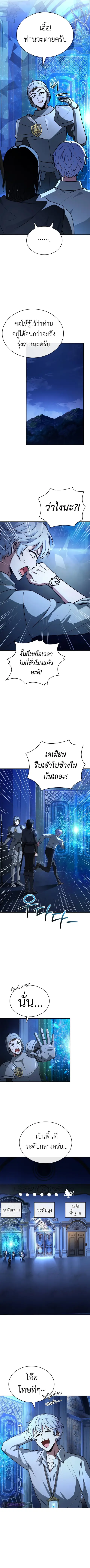 The Crown Prince That Sells Medicine ตอนที่ 21 หน้า 2