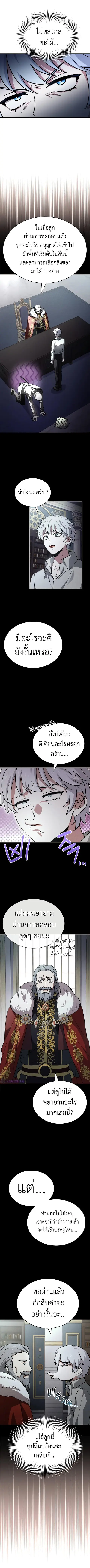 The Crown Prince That Sells Medicine ตอนที่ 21 หน้า 3