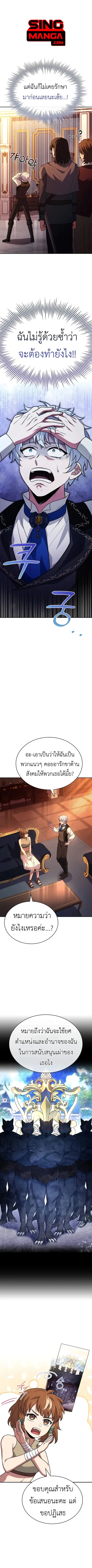 The Crown Prince That Sells Medicine ตอนที่ 26 หน้า 1