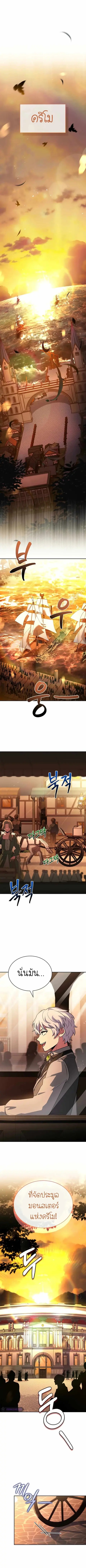 The Crown Prince That Sells Medicine ตอนที่ 31 หน้า 1