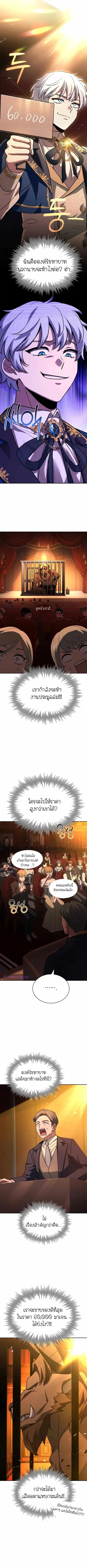 The Crown Prince That Sells Medicine ตอนที่ 32 หน้า 1