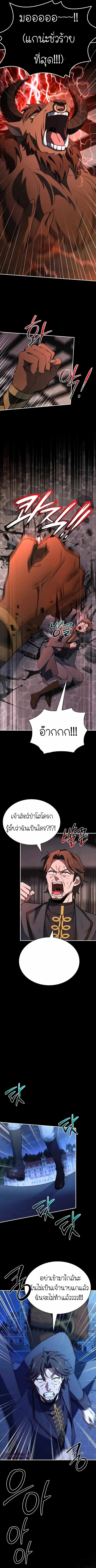 The Crown Prince That Sells Medicine ตอนที่ 33 หน้า 2