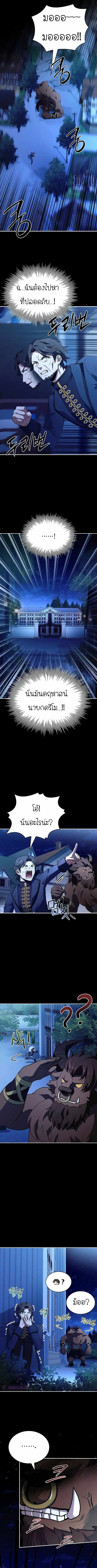 The Crown Prince That Sells Medicine ตอนที่ 33 หน้า 3