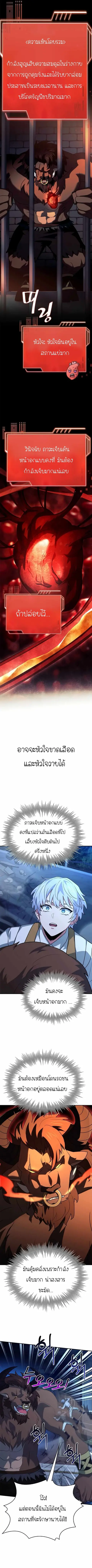 The Crown Prince That Sells Medicine ตอนที่ 34 หน้า 2