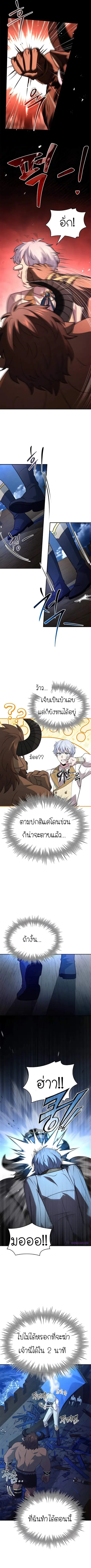 The Crown Prince That Sells Medicine ตอนที่ 36 หน้า 3