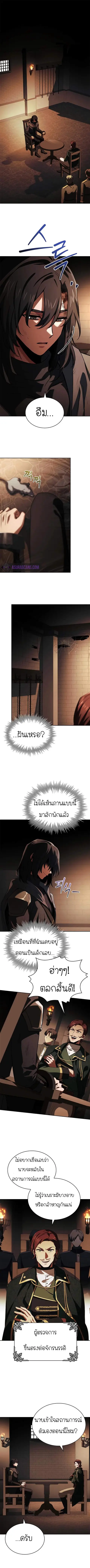 The Crown Prince That Sells Medicine ตอนที่ 37 หน้า 1