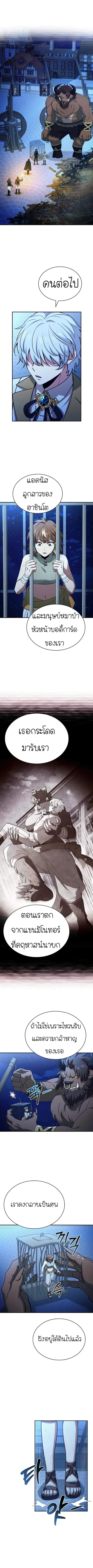 The Crown Prince That Sells Medicine ตอนที่ 39 หน้า 1