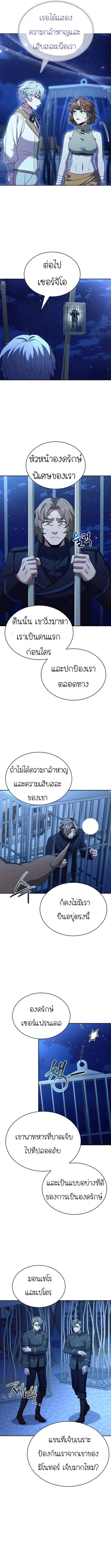 The Crown Prince That Sells Medicine ตอนที่ 39 หน้า 2